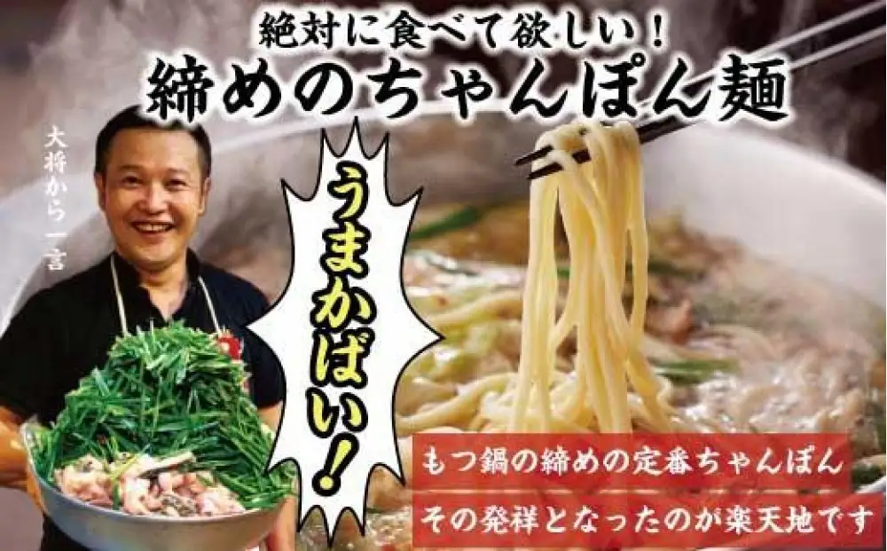 【元祖もつ鍋楽天地】元祖もつ鍋（醤油味）2人前～4人前 | 福岡県 福岡市 もつ鍋 もつなべ もつ鍋セット 鍋セット 鍋 なべ お取り寄せグルメ 福岡 お土産 グルメ 博多 九州 モツ 冷凍 牛モツ鍋 牛もつ ご当地グルメ プレゼント ギフト