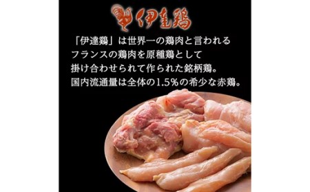伊達鶏の手羽先塩焼き 20本 福島県 伊達市産 F20C-571
