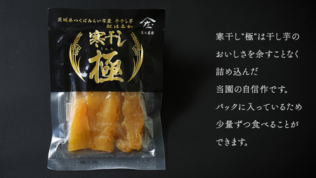 【贈答用・ギフト】 干し芋 寒干し "極" 100g×6パック