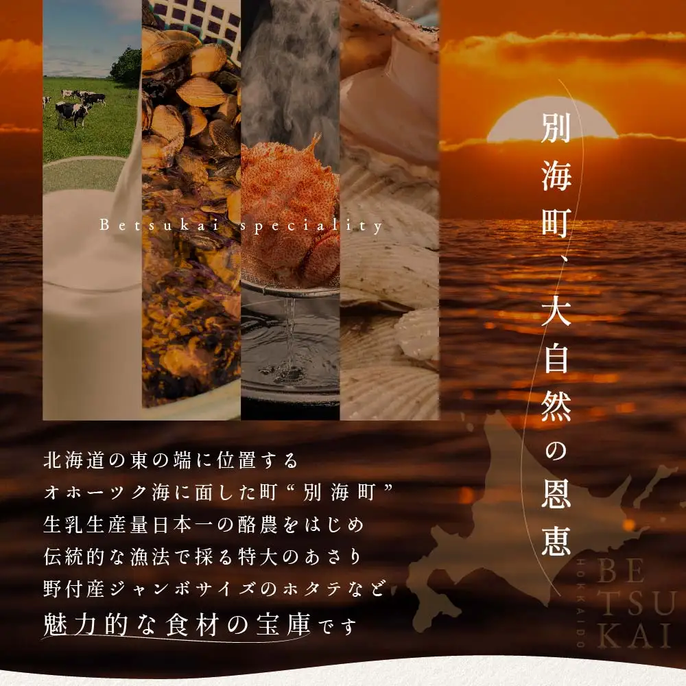 【ふるなび限定】【代々木 創作中国料理】トーキョーシノワ 神子 新発想・新感覚の体験「別海町Aコース」食事券2名様 北海道