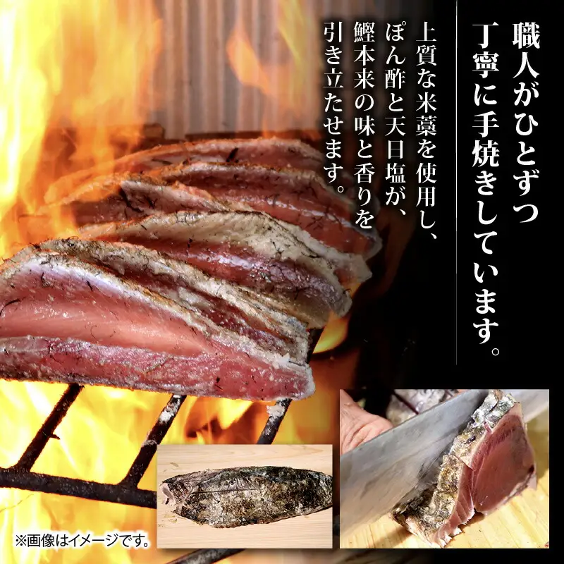【 かつおのたたき 】 かつおのたたき 塩・タレ付き 700g以上