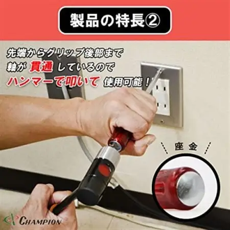 チャンピオンツールの角軸貫通ロングドライバー　350mm　レッド グリグリ　工具　NO.80K　_雑貨・日用品  日用品 _【1361090】