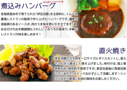 冷凍惣菜詰合せ10種セット 16品 ＜味付け肉4種・豚まん・生餃子・煮込みハンバーグ2種・直火焼きハンバーグ2種＞ 宮城県産 豚 豚肉 肉 お肉 簡単調理 時短 ストック おかず 惣菜【有限会社伊豆沼農産】 tm033