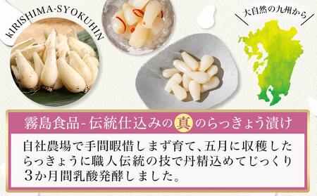 霧島らっきょう 甘酢・ピリ辛 12袋セット_AA-C803_(都城市) 霧島甘酢らっきょう(80g)/霧島ピリ辛らっきょう(80g) 各6袋 計12袋 ラッキョウ 辣韮 宮崎県産・鹿児島県産らっきょう