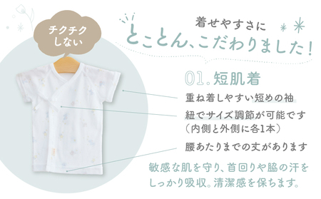 【日本製】はじめての出産準備に！新生児肌着とガーゼハンカチが7点入った出産準備スターターセット［グッドナイトset］ 日本製 ベビー服 PUPO 短肌着 コンビ肌着 肌着 ハンカチ ガーゼ ベビー服 赤ちゃん用品 ベビーグッズ ベビー用品 赤ちゃん ベビー _Tk032-032