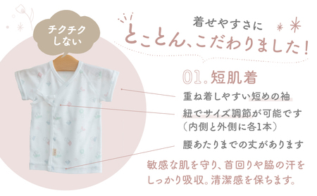 【日本製】はじめての出産準備に！新生児肌着とガーゼハンカチが7点入った出産準備スターターセット［まるさんかくしかくset］ 日本製 ベビー服 PUPO 短肌着 コンビ肌着 肌着 ハンカチ ガーゼ ベビー服 赤ちゃん用品 ベビーグッズ ベビー用品 赤ちゃん ベビー _Tk032-033