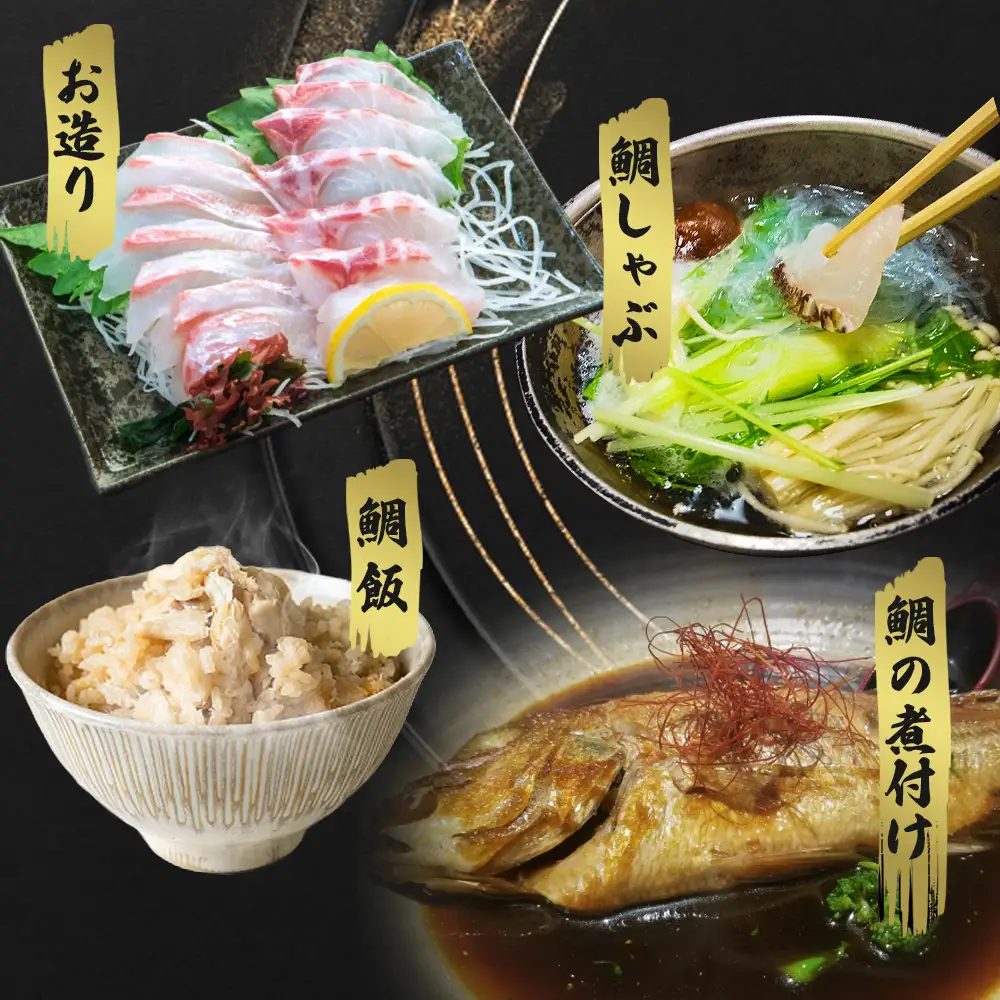 鯛 新姫熊野鯛 3枚おろし アラ付き 一匹 冷凍【mzsi0002-2】
