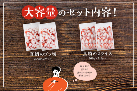 カット不要 真蛸のブツ切・スライスセット 0.8kg たこ 真蛸 ブツ切 セット カット不要 おつまみ 海鮮 タコ料理 蛸 飯のおかず おつまみ 冷凍 送料無料 惣菜 晩酌 食べ物 珍味 おかず 肴 グルメ