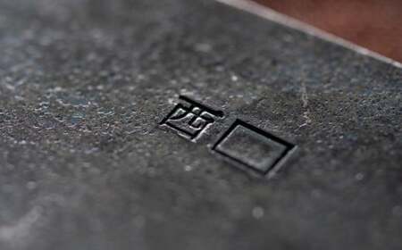 土佐黒打出刃包丁（150mm、両刃） 包丁 ほうちょう 出刃包丁 両刃 手作り キッチン用品 日用品 両刃包丁 お取り寄せ