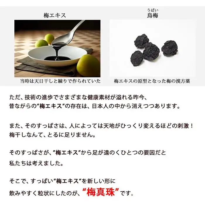 梅100%の粒  梅真珠 155粒【元気ノ国】