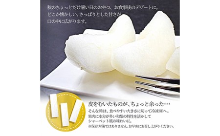 《先行予約 2026年9月中旬発送》山形県産 和梨 約3kg なし ナシ 梨 デザート フルーツ 果物 くだもの 果実 食品 山形県 FSY-0457