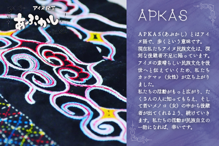 アイヌ伝統工芸士が作る「エムシアッ編みのストラップ」[44-1181]