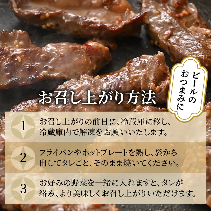 味付け 柔らか！牛ハラミ 300g×4袋（計1.2kg）約6～8人前 ／ 味付け肉 牛肉 小分け タレ漬け 焼肉 バーベキュー 冷凍 人気 やみつき アウトドア [aw001-a006]