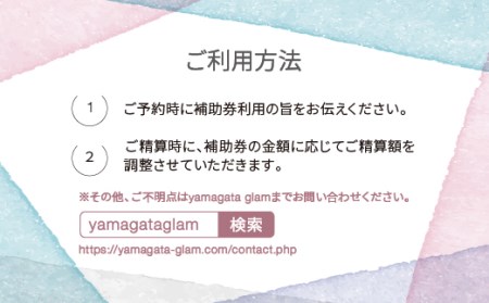 グランピング アウトドア キャンプ yamagata glam 宿泊補助券 3,000円分 ヤマガタグラム 観光 yg-hkxxx3000
