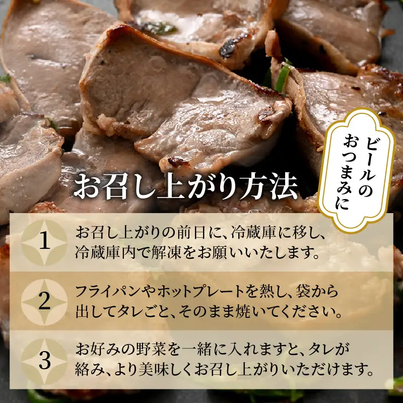 ネギ塩味 国産 豚タン 300g×3袋（計900g）約5～6人前 ／ 味付け肉 豚肉 小分け 焼肉 バーベキュー 冷凍 人気  やみつき アウトドア [aw001-a008]