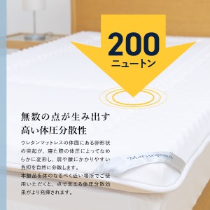 マットレス 高密凸凹ウレタン Lite シングル 寝具 マットレス 