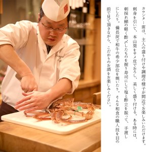 京都舞鶴 ARIYOSHI おまかせコース お食事券 15,000円分 ： 【2年間有効】 関西 京都 舞鶴