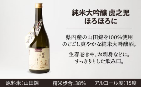 日本酒 嬉野市3蔵 純米大吟醸酒飲み比べ NBQ012 