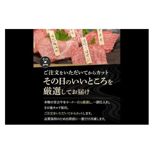 宮古牛六種類食べ比べセット 300g  | 南国 離島 宮古島 焼肉 焼肉セット 宮古牛 和牛 お取り寄せグルメ 宮古島グルメ 母の日 ギフト