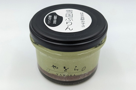 雪国ぷりん6個セット［抹茶発酵あずき］砂糖・保存料不使用 プリン スイーツ