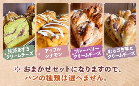 完全予約制！素材にこだわった手作りパンセット おまかせ 2本セット | パン 手作り 手作りパン ベーカリー 焼き菓子 ブレッド 冷凍 国産 大分県 中津市
