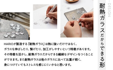 HARIO ネックレス＆ピアス セット「シロツメクサ」シリーズ」［HAP-C-003］［HAP-C-004］｜ HARIO ハリオ_DL09