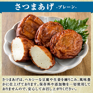 ＜定期便・全2回(冷蔵便)＞鹿児島県産！阿久根のきびなごお刺身とさつま揚げセット(きびなご(40尾×2P)とさつま揚げ(プレーン・6枚×2P)×2回)国産 魚介 さつまあげ 惣菜 おかず おつまみ 頒布会 青魚 子魚 小分け【椎木水産】akn054-13