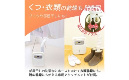ふとん乾燥機 アイリー(IRIE) シングルノズル 日本製 靴 寝具 乾燥機 衣類乾燥 布団乾燥 布団 温める 家電 電化製品 ダニ退治 ダニ対策 簡単 タイマー 靴乾燥 靴乾燥機 軽量 コンパクト 持ち運び 布団乾燥機 布団乾燥器 神奈川 神奈川県 綾瀬市