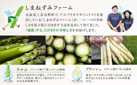 【令和8年産】 〔メディア掲載されました〕 ホワイト & グリーン アスパラガス 2L 800g 春アスパラ 野菜 旬 新鮮 産地直送 甘い 極太 グルメ 高評価 限定 北海道 上富良野産 