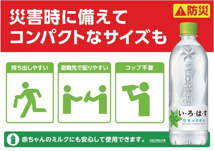 い・ろ・は・す 奥羽山脈の天然水 540mlPET×24本セット 【1414】