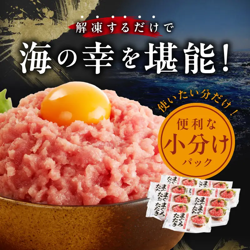 【天然まぐろ使用】ねぎとろ 1kg 小分け 100g×10パック まぐろ