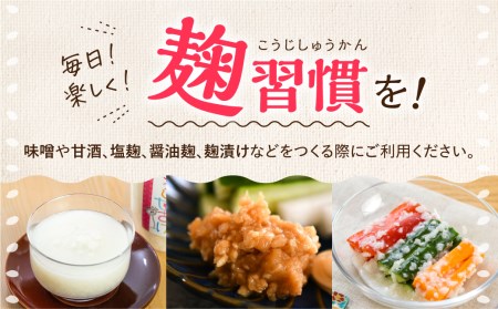 米こうじ 黒麹 1kg 飛騨産 飛騨こうじ [Q1771x]
