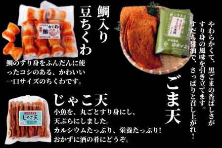 定期便 偶数月 3回 練り物 6種×3ヵ月 練り物 セット