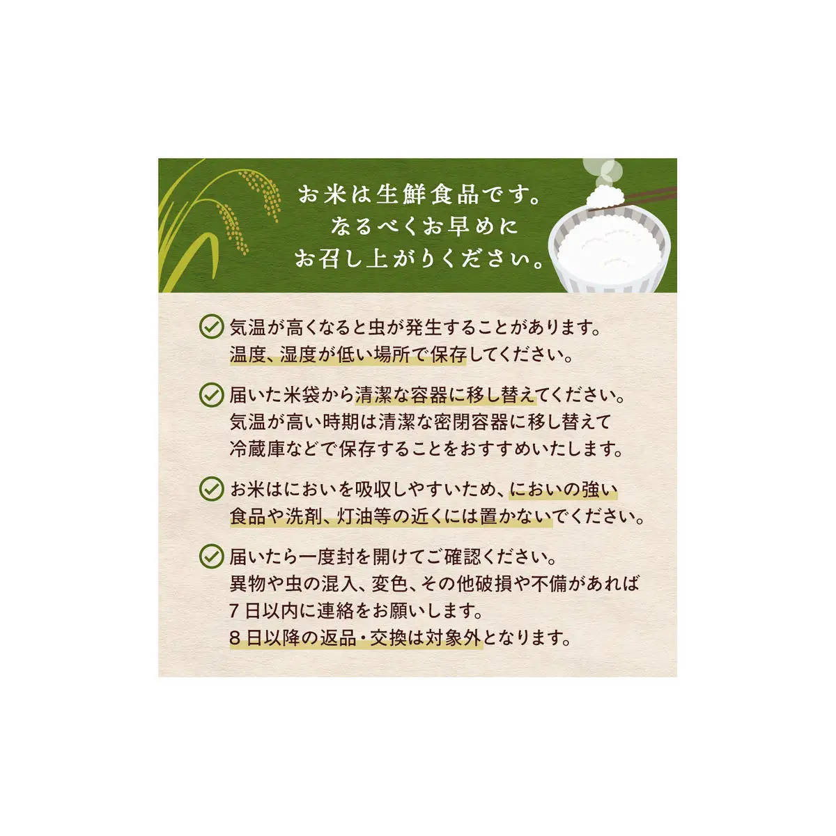 特別栽培米 ササニシキ 玄米 5kg