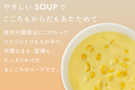 PIETRO A DAY スープ 10食セット ピエトロ 詰め合わせ 食べ比べ スープ セット レトルト ギフト 贈答 贈り物 スイートコーン ポタージュ 食べるスープ 長期保存 保存食 備蓄 送料無料