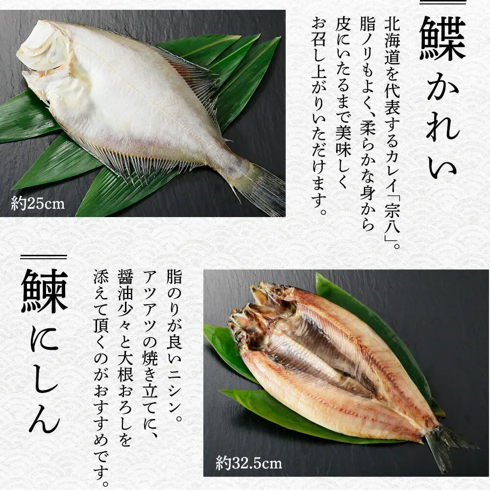 2522. ふっくらやわらか 干物 5点セット 真ホッケ サンマ カレイ ニシン サバ 秋刀魚 宗八鰈 鰊 鯖 海鮮 ほっけ 送料無料 北海道 弟子屈町