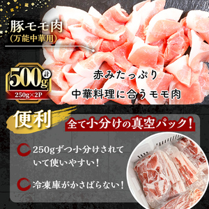 鹿児島県産 「天恵美豚」 豚 バラ ロース 肩ロース モモ ウデ(250g×6P・計1.5kg) 国産  豚肉 しゃぶしゃぶ しょうが焼き【アグリおおすみ】A340-v01