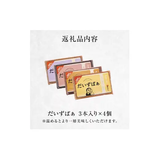 プロテインバー だいずばぁ 4種×3本入り グルテンフリー 砂糖不使用 国産原料