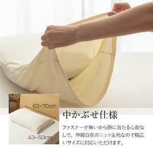  【甲州羽毛ふとん】プレミアムコットンニットまくらカバー（グレー）  寝具 コットンカバー