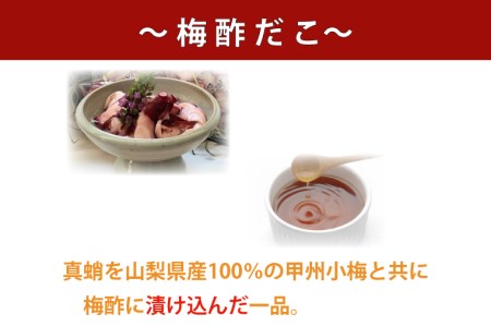 創業明治40年 大洗加工 玄米黒酢だこ 梅酢だこ 小分け 各2セット（85ｇ×10パック) 茨城県 大洗 たこ 酢蛸 酢 ダコ_BA023