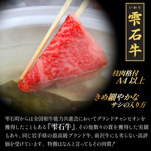 【 八幡平市 × 雫石町 共通返礼品】 お肉 と お酒 の贅沢セット （ ドラゴンアイ マグマ & 雫石牛 肩ロース ）／ 酒 ビール クラフトビール 地ビール オーガニックビール ラガー 缶ビール 肉 牛肉 和牛 ビーフ 国産牛 A4ランク ブランド牛 肩ロース ロース すきやき すき焼き しゃぶしゃぶ セット