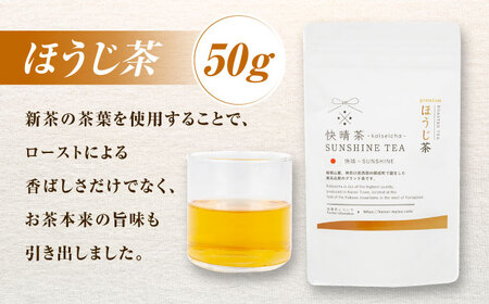 茶葉セット「快晴茶」茶葉 飲み比べセット[BDAT001]
