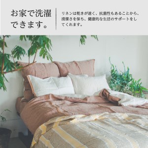 自然素材100％ 高品質 リネン 柿渋染め シーツ＆掛け布団カバーセット【シングル】 寝具 カバー シングル