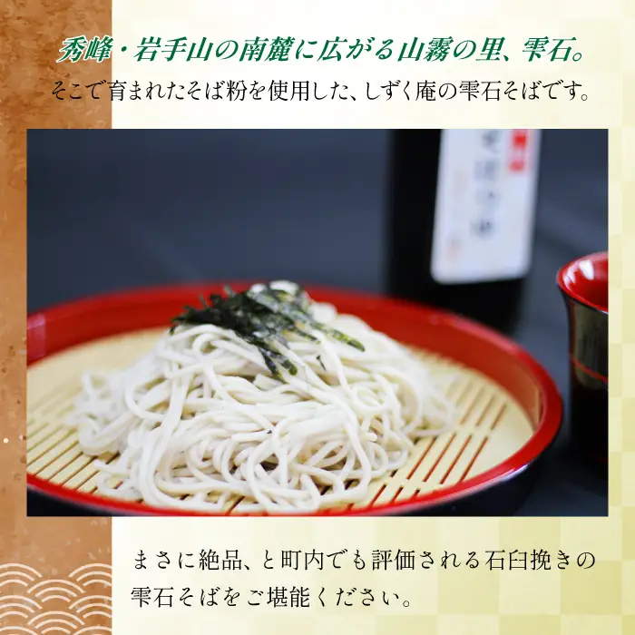 【 八幡平市 × 雫石町 共通返礼品 】 お蕎麦の食べ比べセット 合計 24人前 ／ そば ソバ 蕎麦 乾麺 麺 食べ比べ 味比べ セット 希釈用 そばつゆ めんつゆ 調味料 ざるそば ざる蕎麦 かけそば かけ蕎麦 国産 お取り寄せ 自宅用 家庭用 ギフト 人気 おすすめ