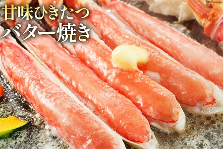 10-8L 生ずわいがに 半むき身 約2.6kg [宮城県 気仙沼市 20564353] かに カニ 蟹