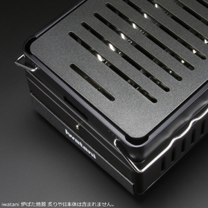 813 イワタニ 炉ばた焼器炙りや2 炙りや 専用 極厚ｱﾙﾐﾌﾟﾚｰﾄ（板厚5mm/幅広スリット/フラット) IW50A[sanitize]03A