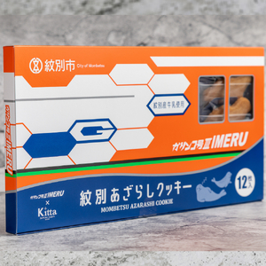 13-272 紋別アザラシクッキー　紋別産牛乳使用　3個セット
