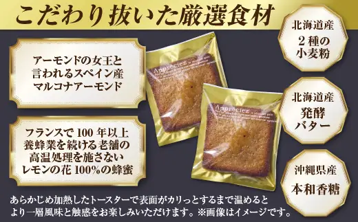 フィナンシェ 《１０個入り》老舗フレンチレストランが提供する こだわりの「極 フィナンシェ」【北海道産小麦・バター使用 フィナンシェ】