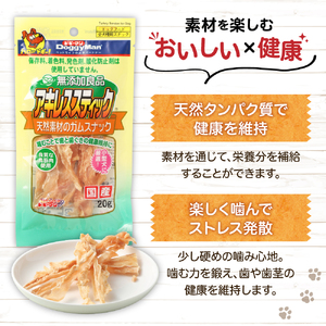 【ドッグフード】ドギーマン　無添加良品　アキレススティック20ｇ×10袋_HA1081 | 犬 ペット おやつ