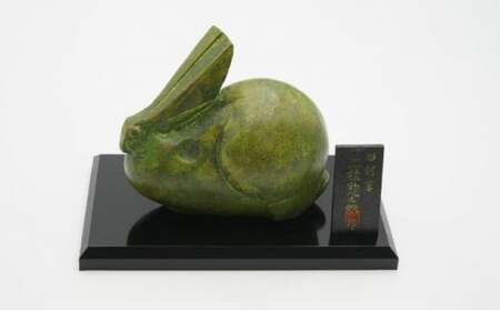 三枝惣太郎 干支 卯 栄心 工芸品 装飾品 民芸品 インテリア 置物 銅器  FAD-1027